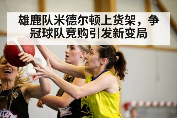 basketball game action